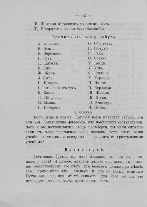 Страница 88