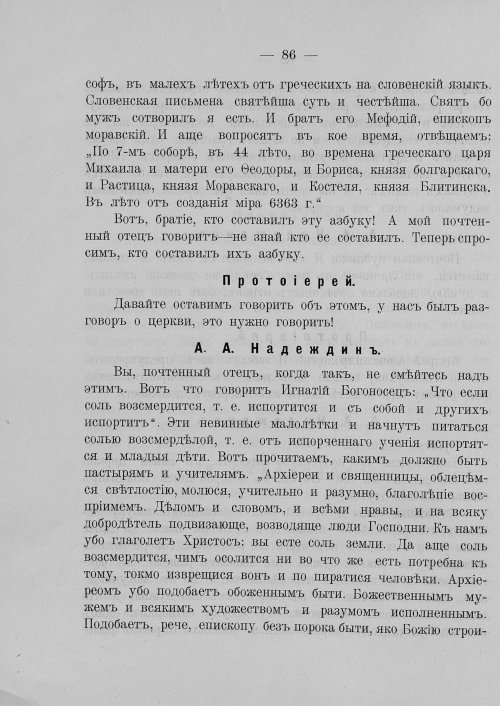 Страница 92