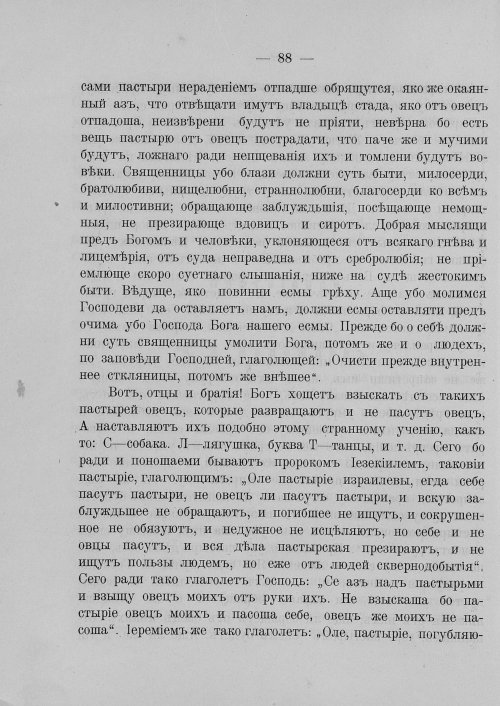 Страница 94