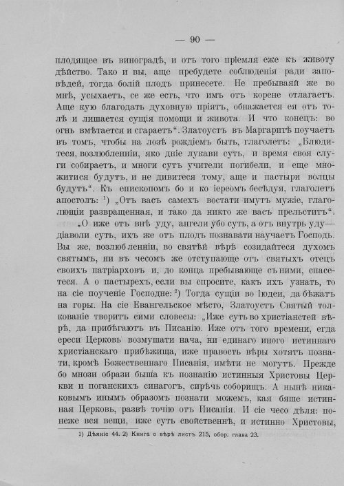 Страница 96