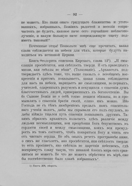 Страница 98