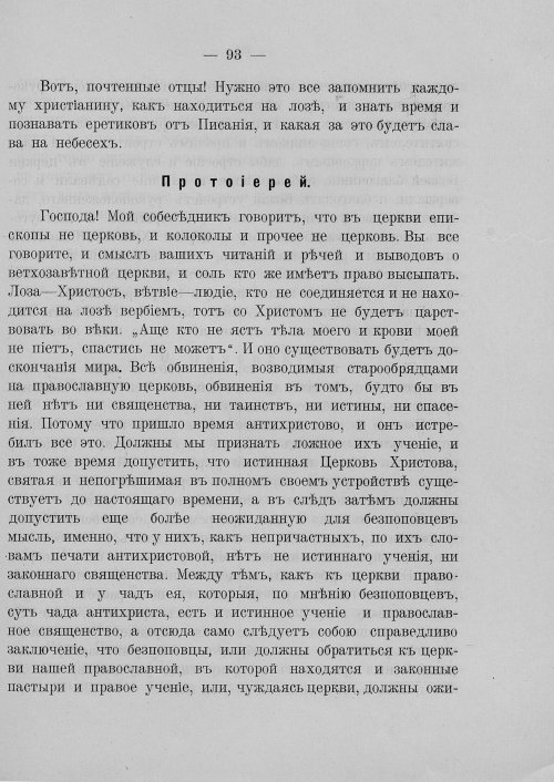Страница 99