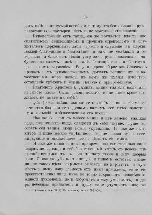 Страница 100