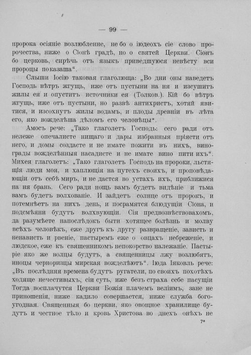 Страница 105