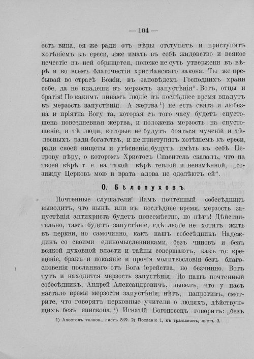Страница 110