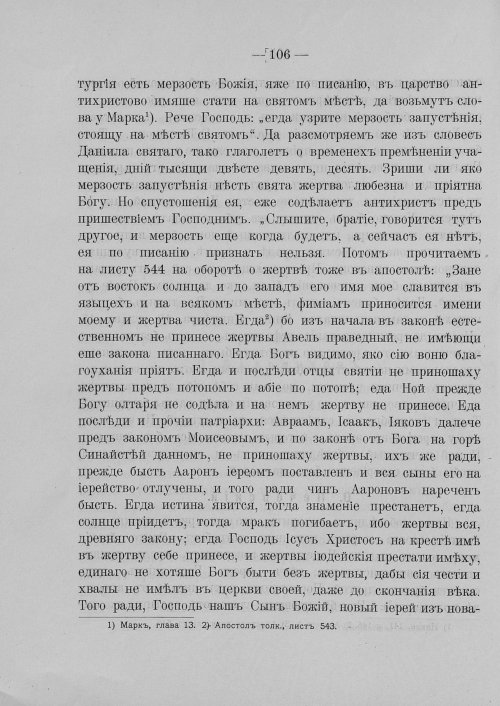 Страница 112