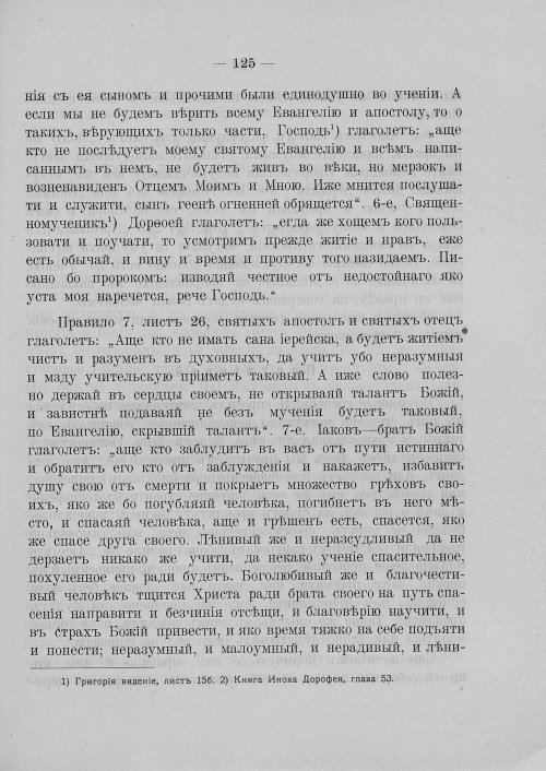 Страница 131