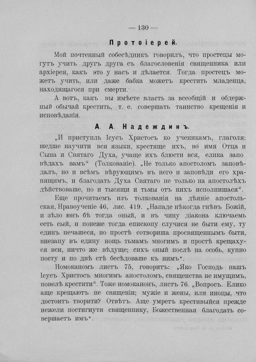 Страница 136
