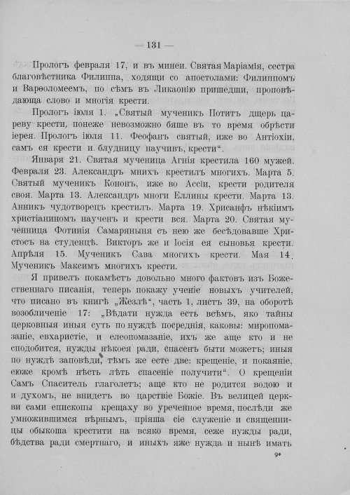 Страница 137