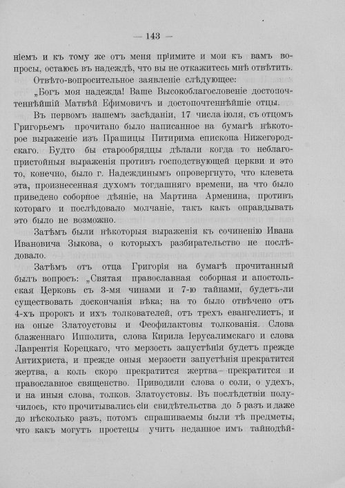 Страница 149