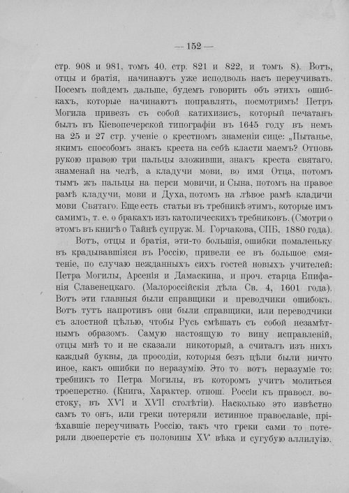 Страница 158