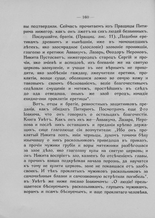 Страница 166