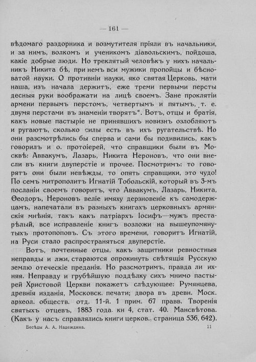Страница 167