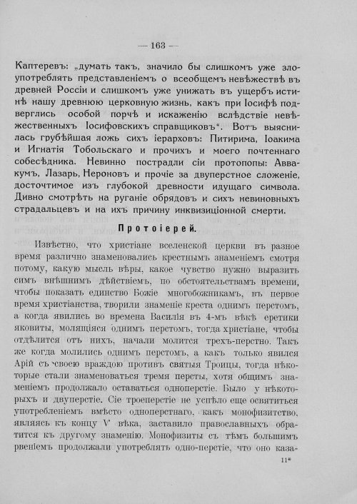 Страница 169