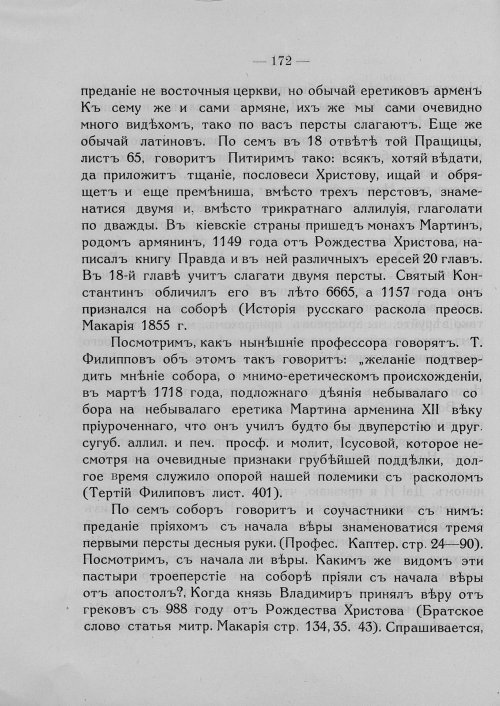 Страница 178