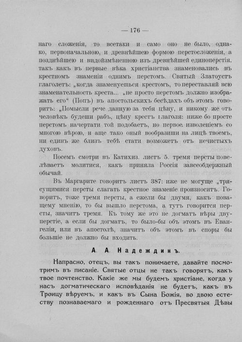 Страница 182