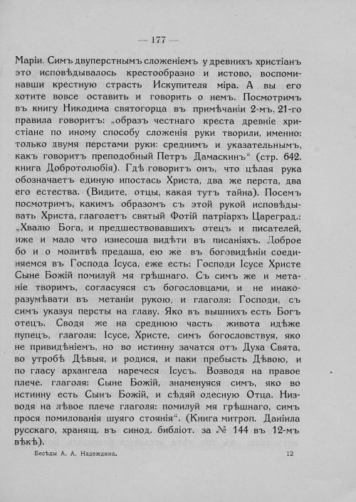Страница 183
