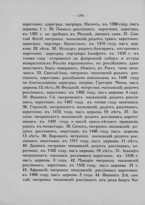 Страница 190