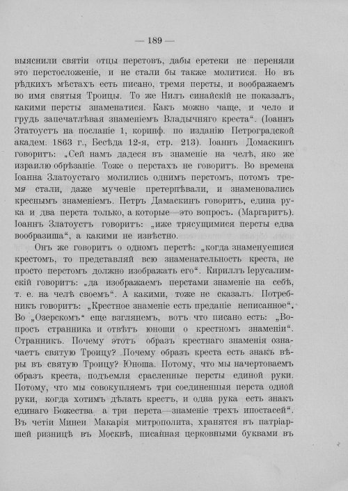 Страница 195