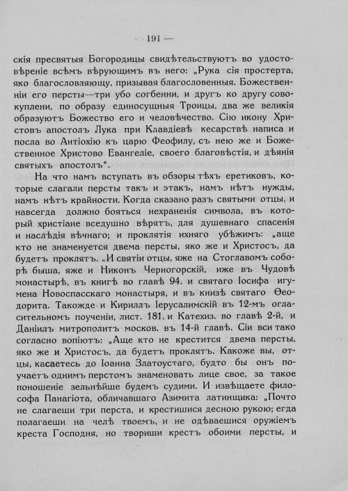 Страница 197