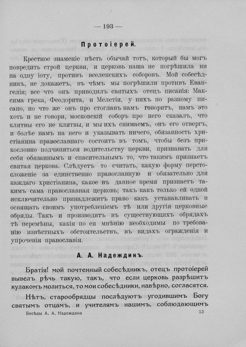 Страница 199