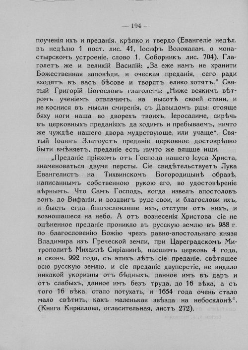 Страница 200