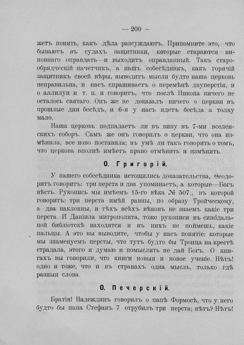 Страница 206