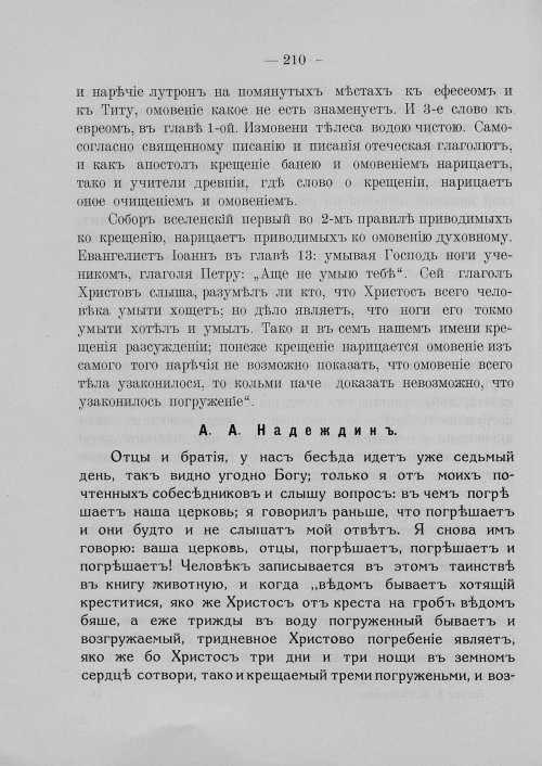 Страница 216