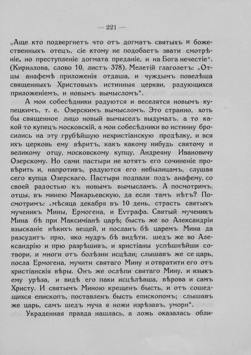 Страница 227