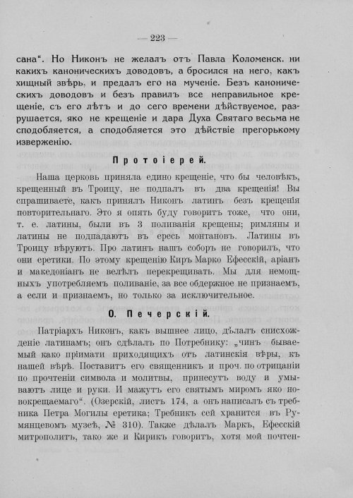 Страница 229