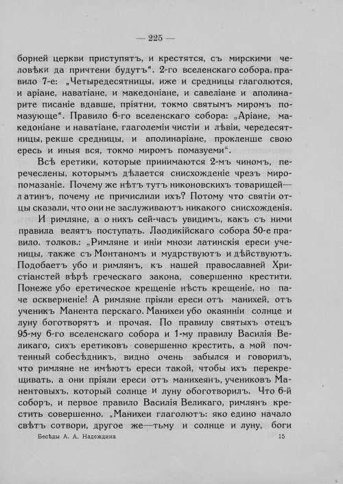 Страница 231