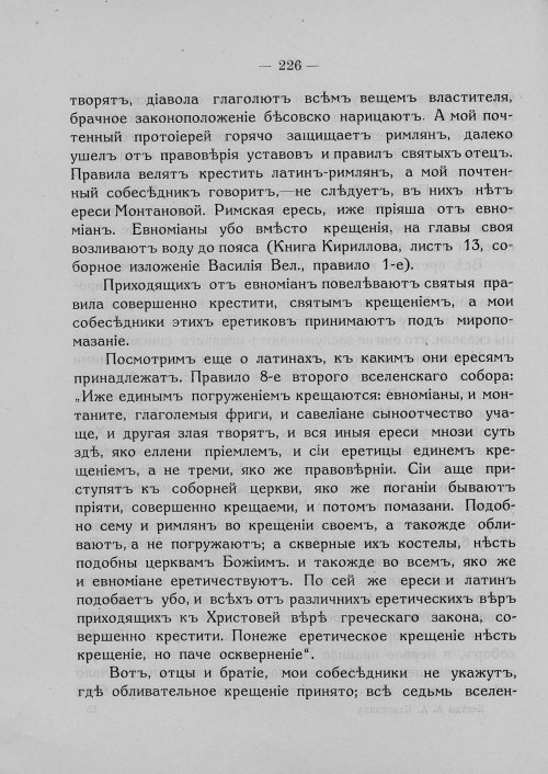Страница 232