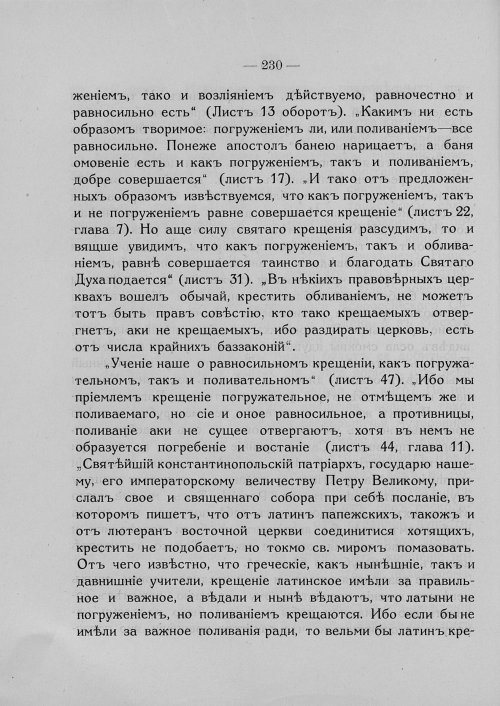 Страница 236