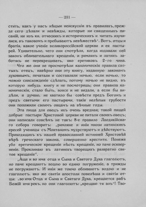 Страница 237