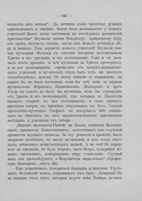 Страница 253