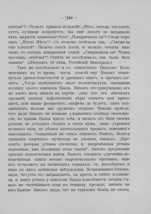 Страница 255