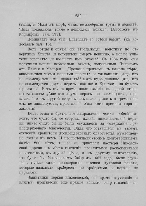 Страница 258