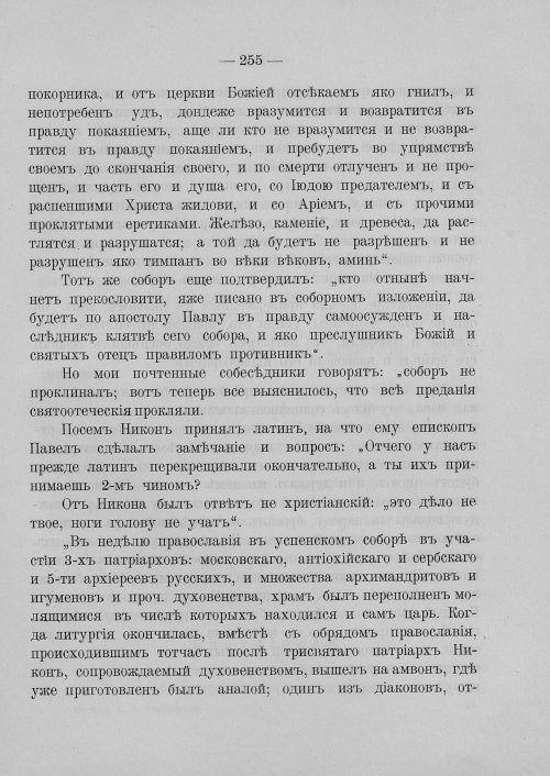 Страница 261