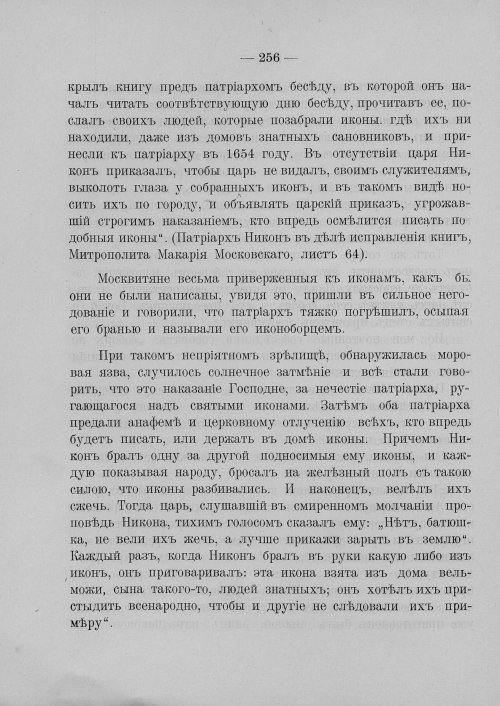 Страница 262