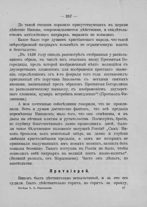 Страница 263