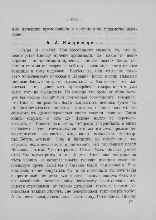 Страница 265