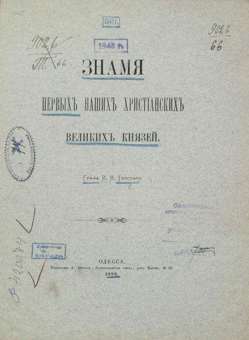 Страница 7