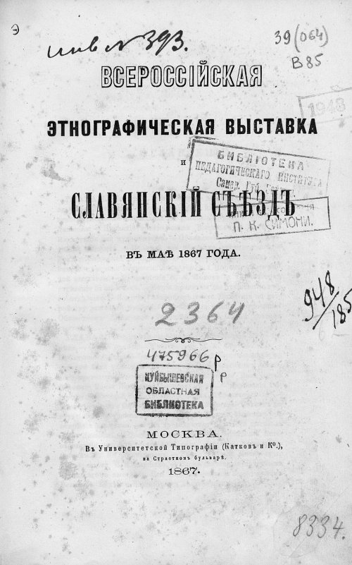 Страница 5