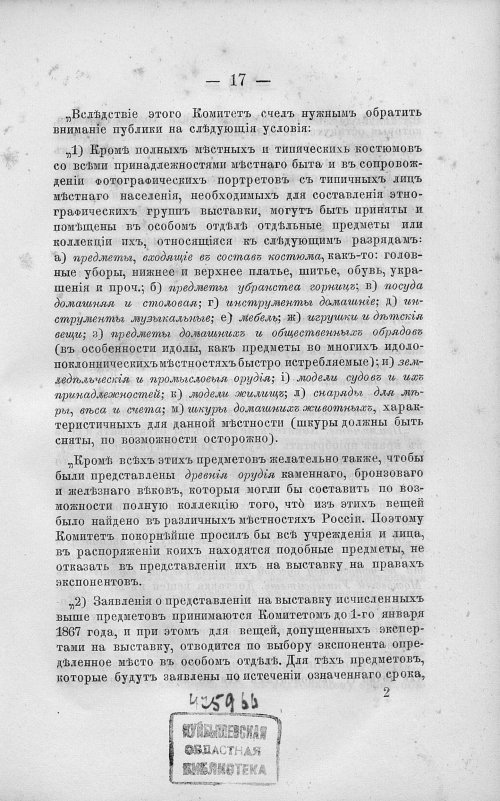 Страница 31
