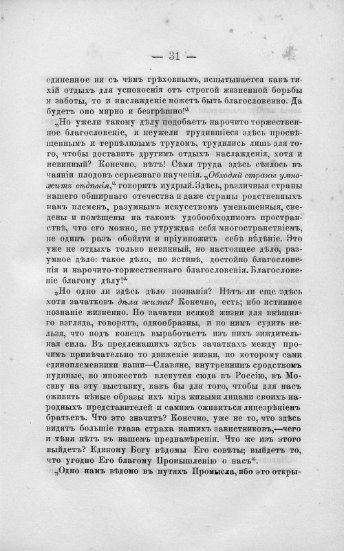 Страница 45