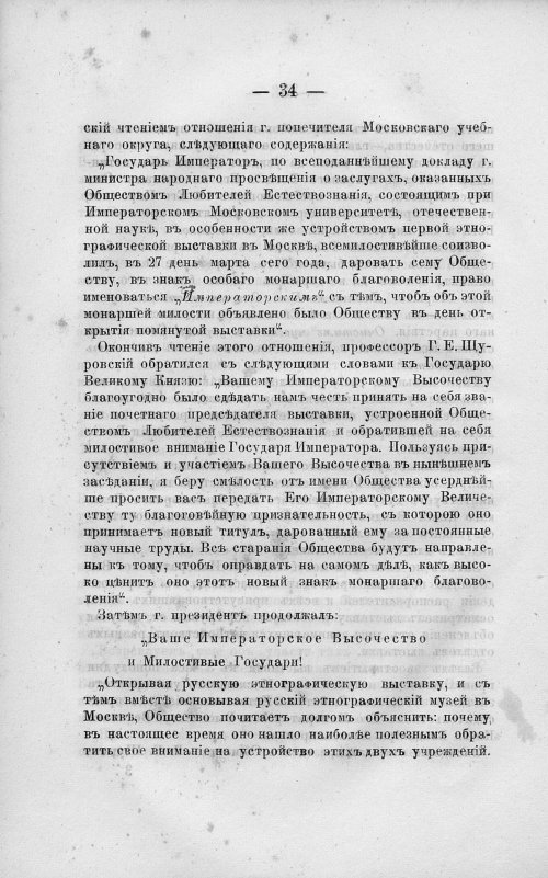 Страница 48