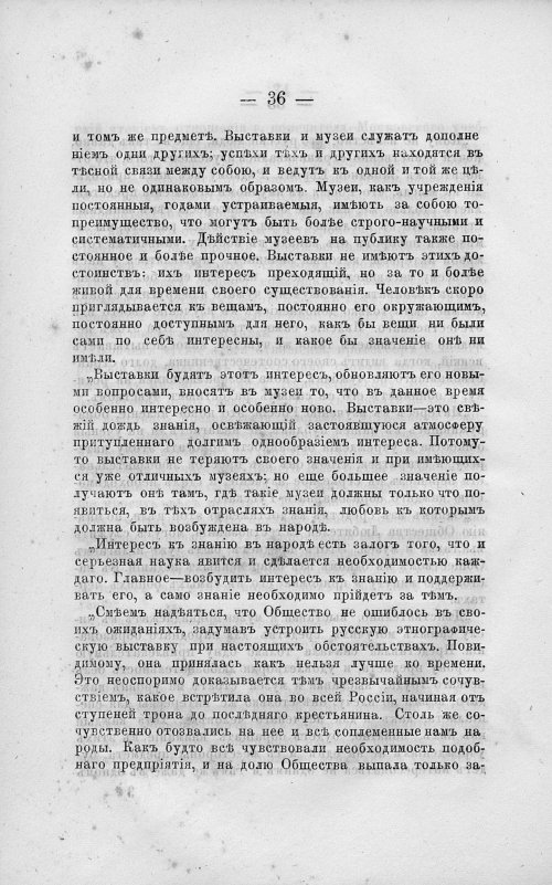 Страница 50