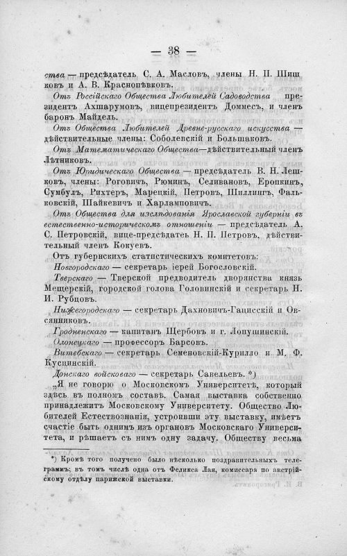 Страница 52