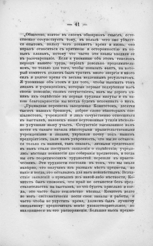 Страница 55
