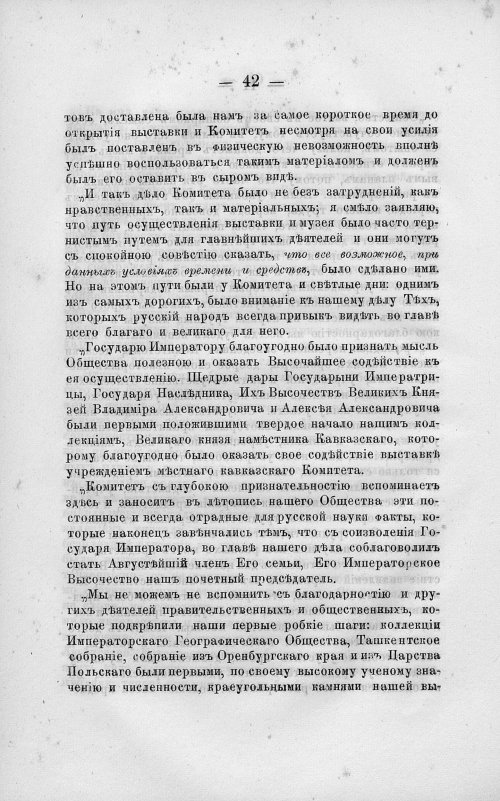 Страница 56